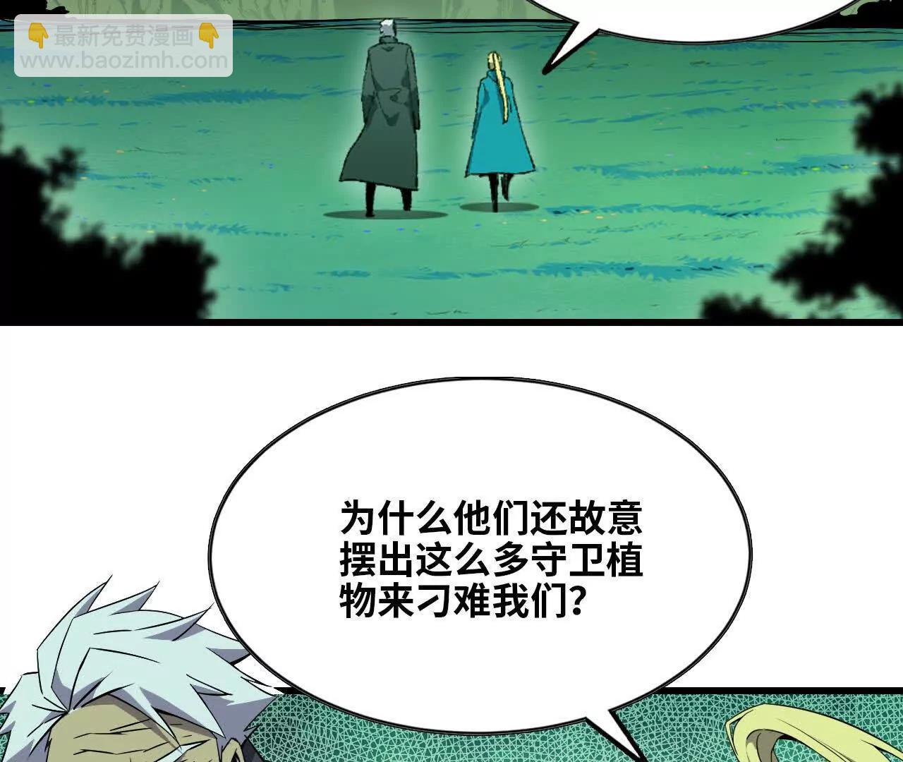 77 更新1(1/2)-第78话