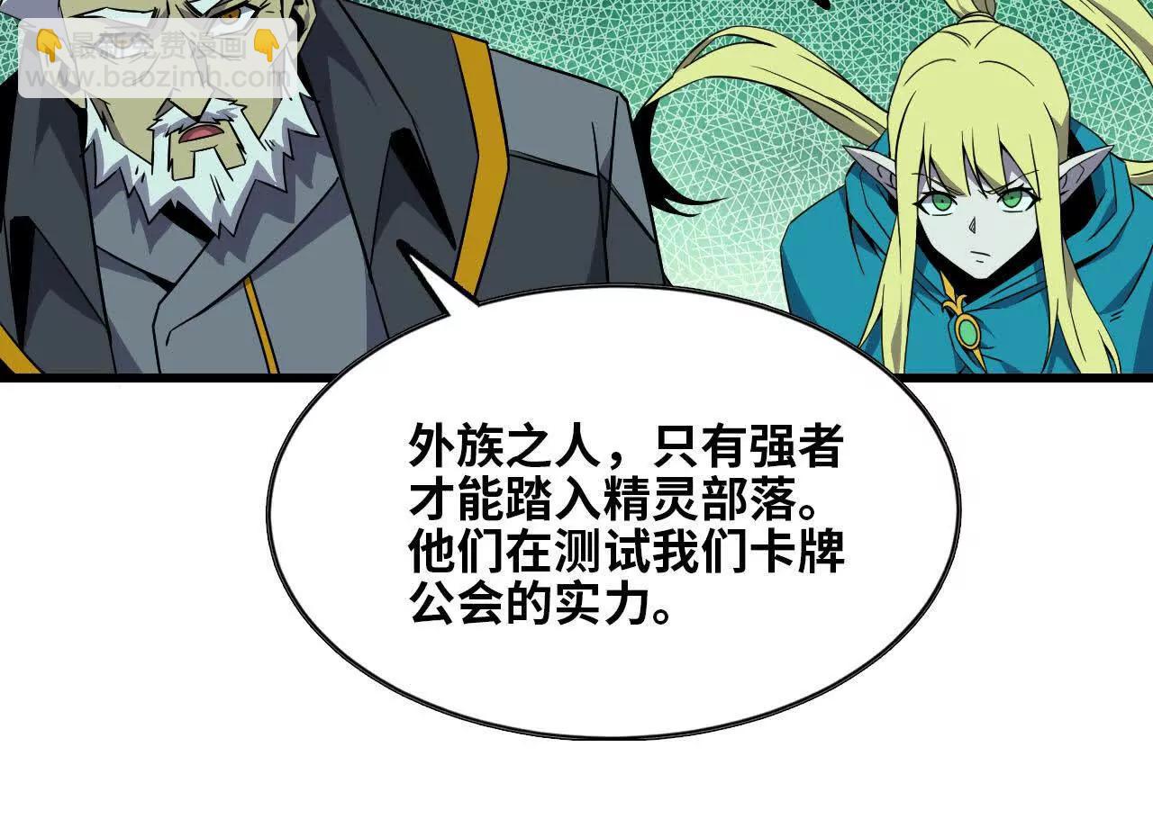 77 更新1(1/2)-第78话