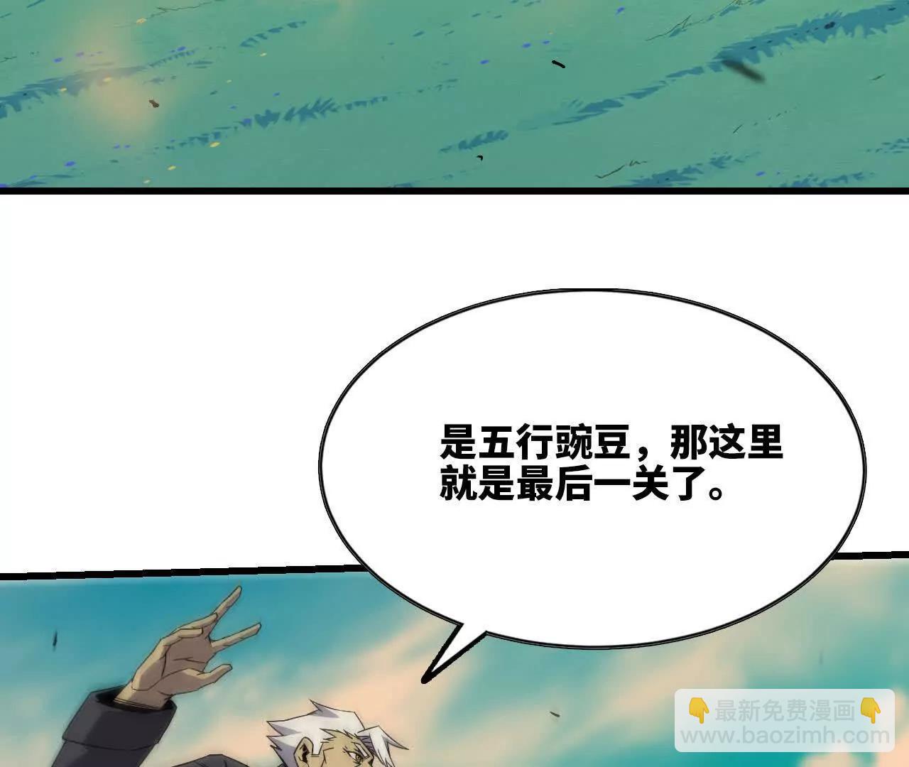 77 更新1(1/2)-第78话