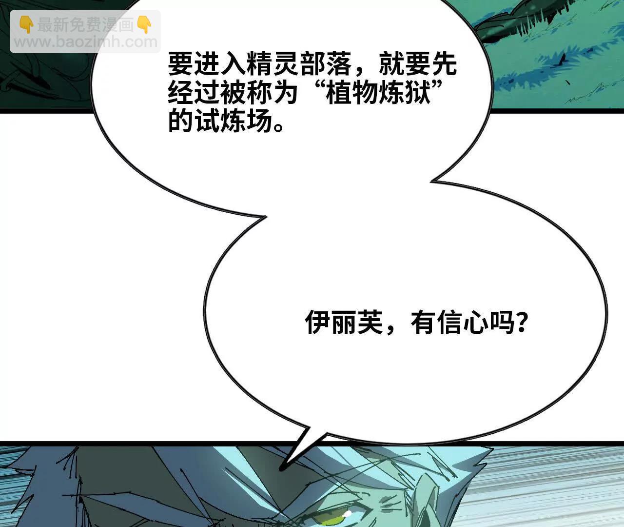 77 更新1(1/2)-第78话