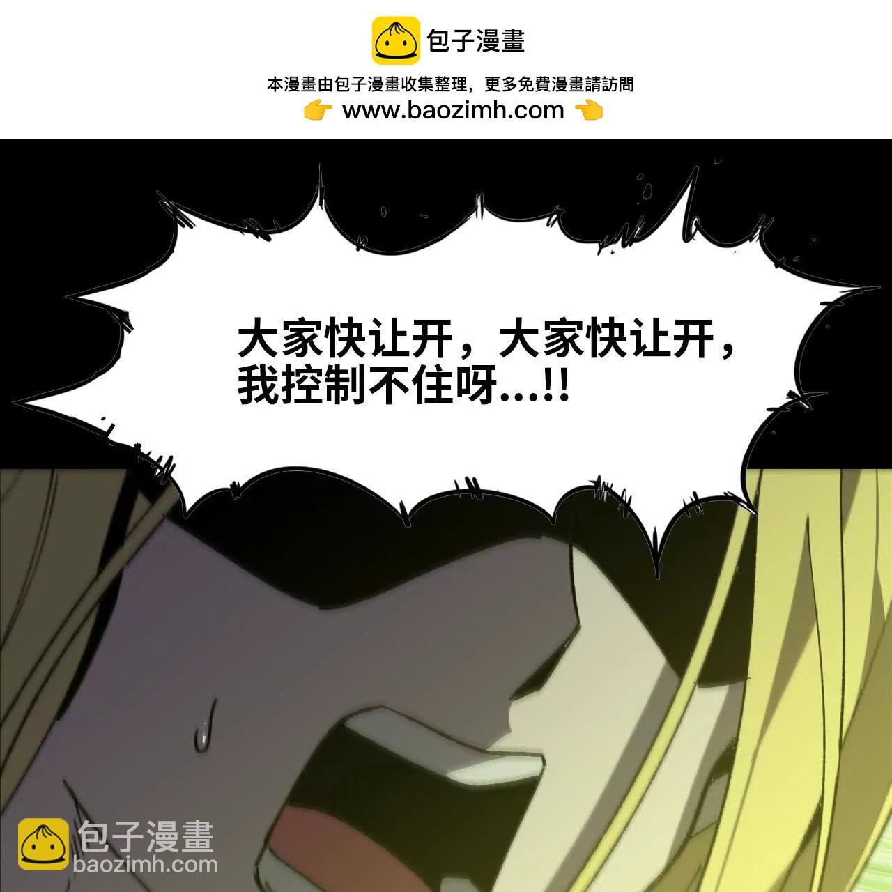 79 更新3(1/3)-第80话