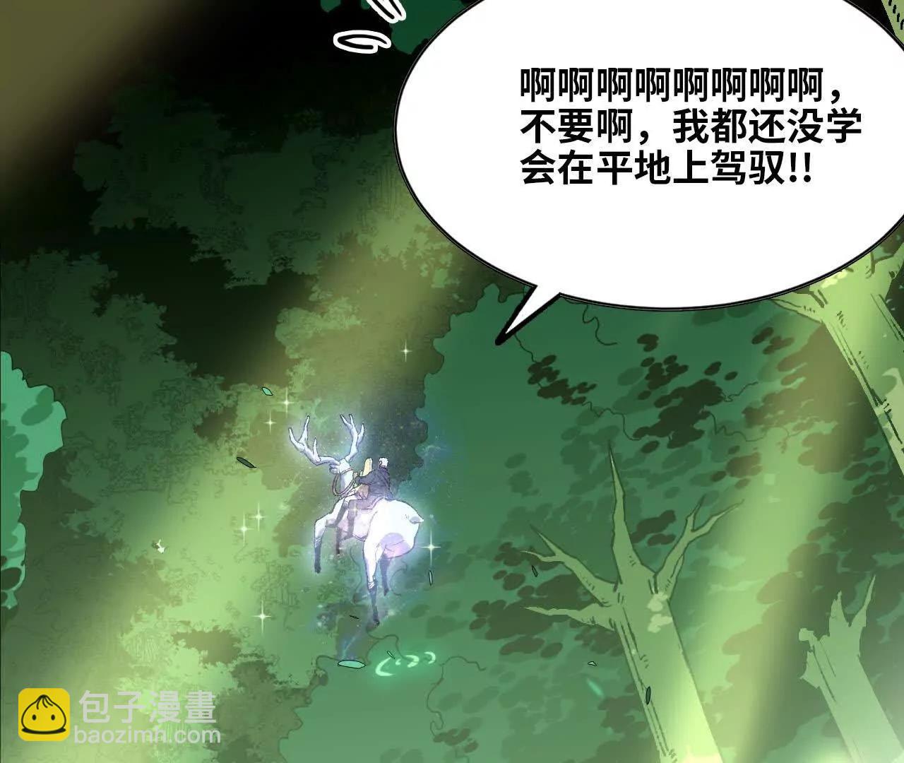 79 更新3(1/3)-第80话