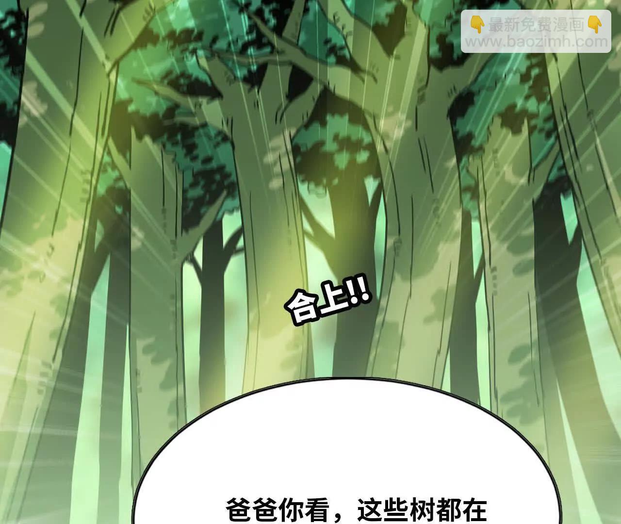 79 更新3(1/3)-第80话