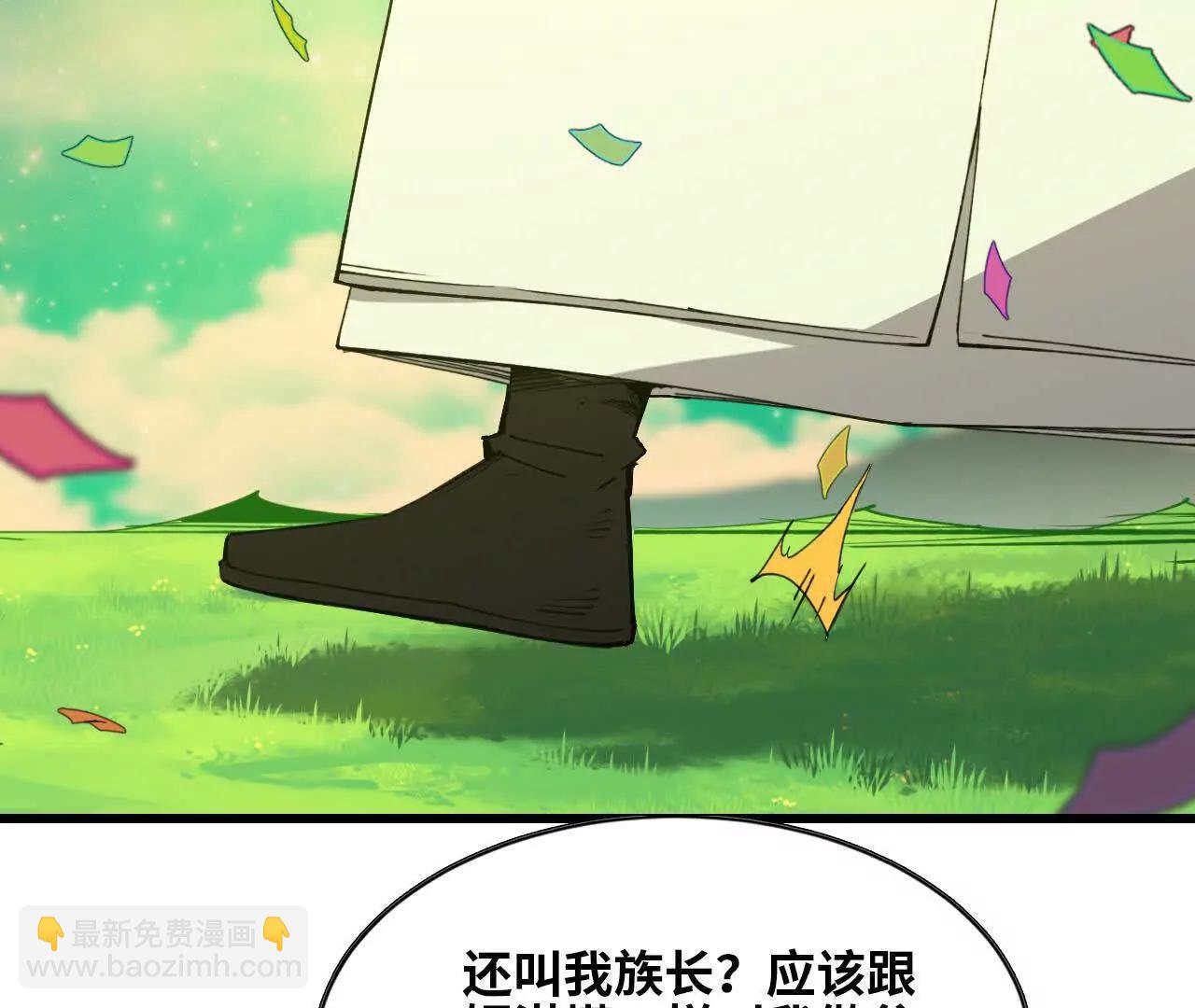 81 更新5(1/3)-第82话