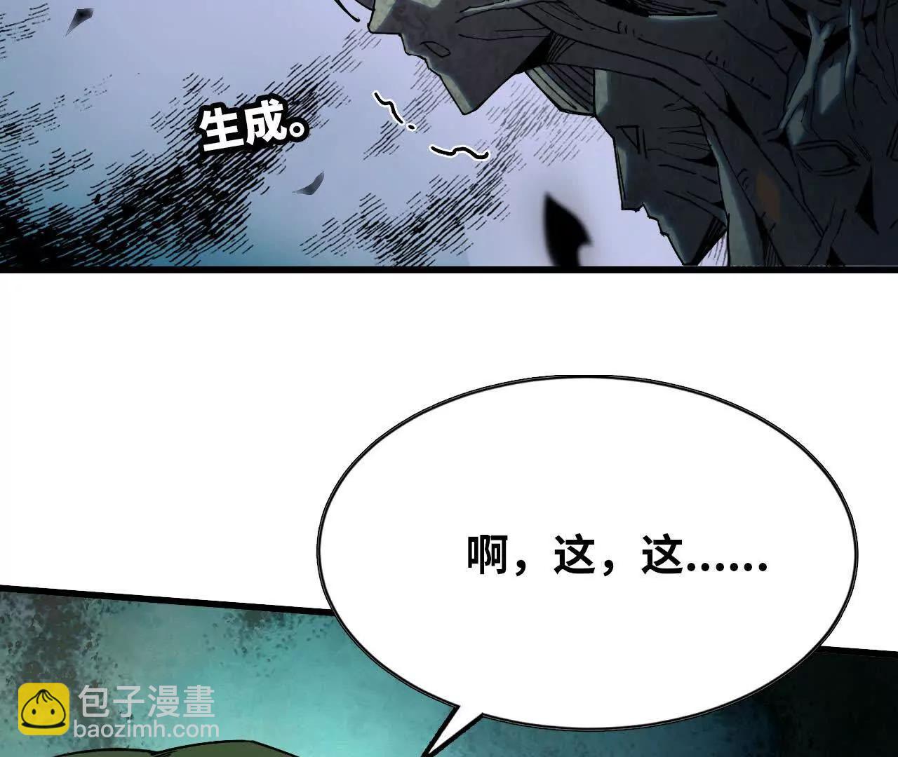 82 置换生命？(1/2)-第84话