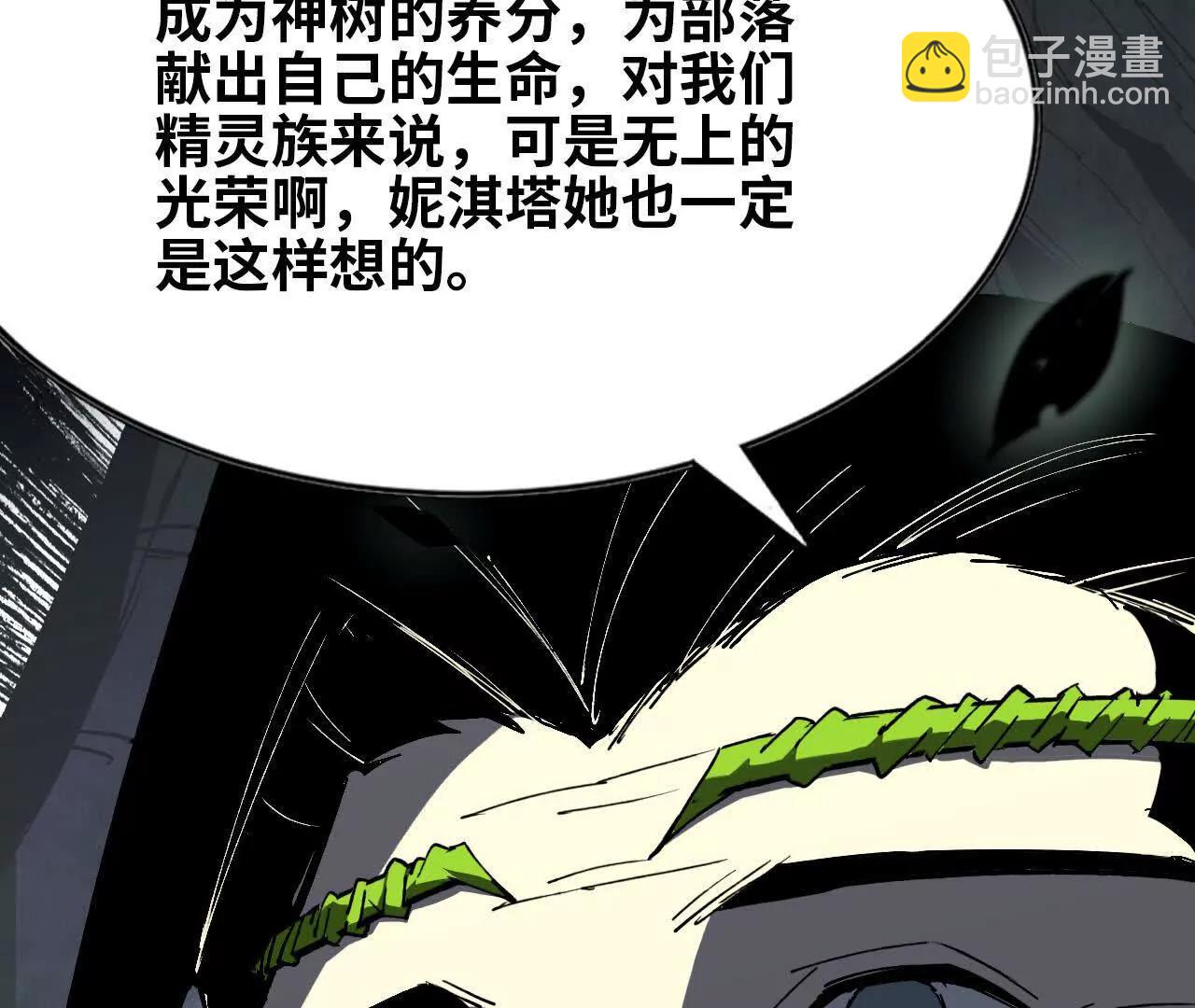 82 置换生命？(1/2)-第84话