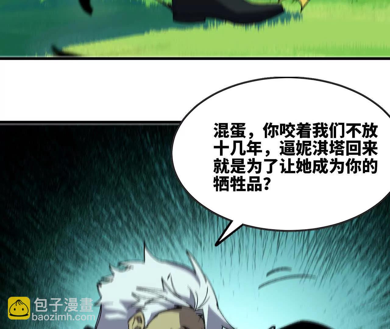 82 置换生命？(1/2)-第84话