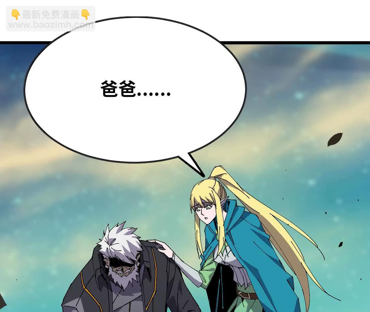 82 置换生命？(1/2)-第84话