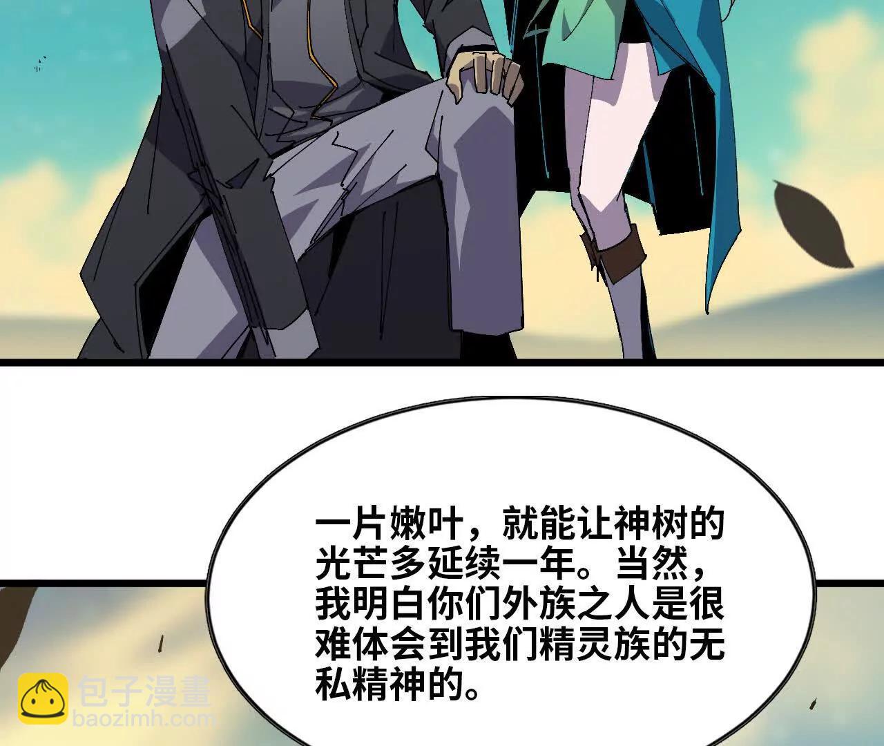 82 置换生命？(1/2)-第84话