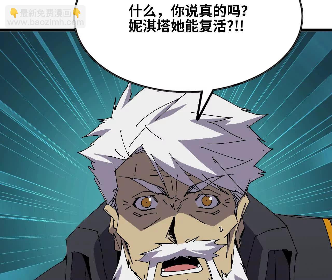 82 置换生命？(1/2)-第84话