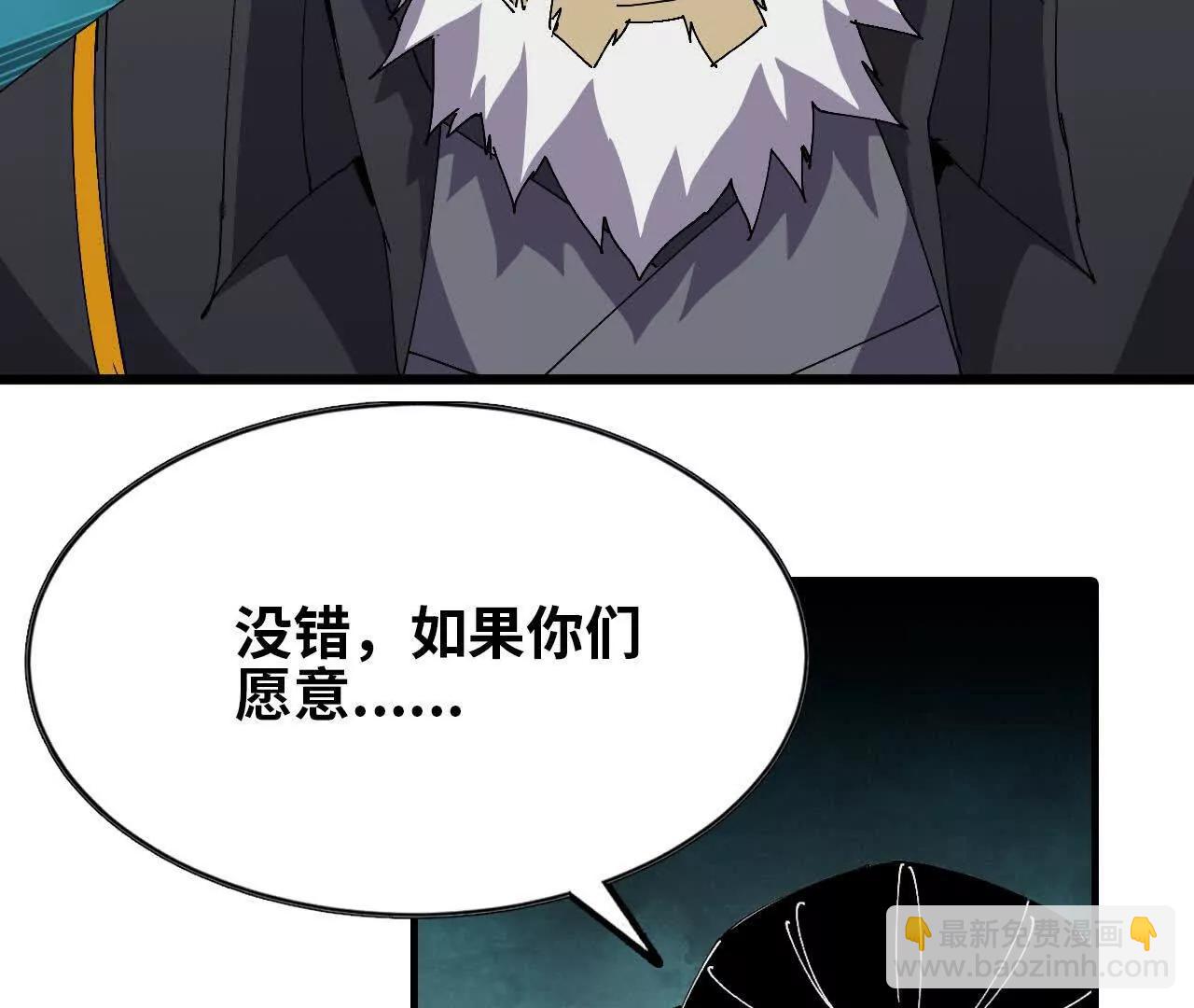 82 置换生命？(1/2)-第84话