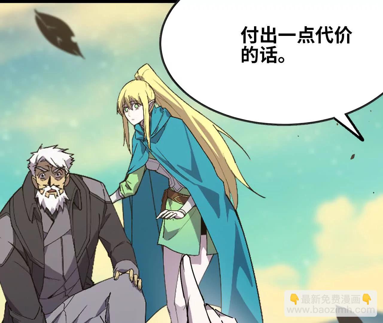 82 置换生命？(1/2)-第84话