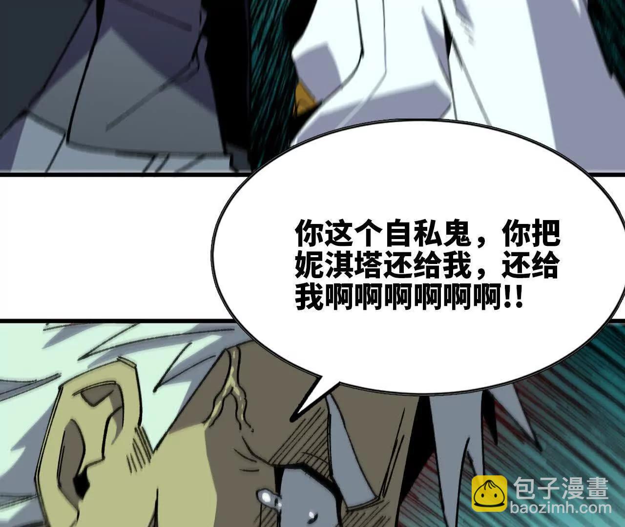 82 置换生命？(1/2)-第84话