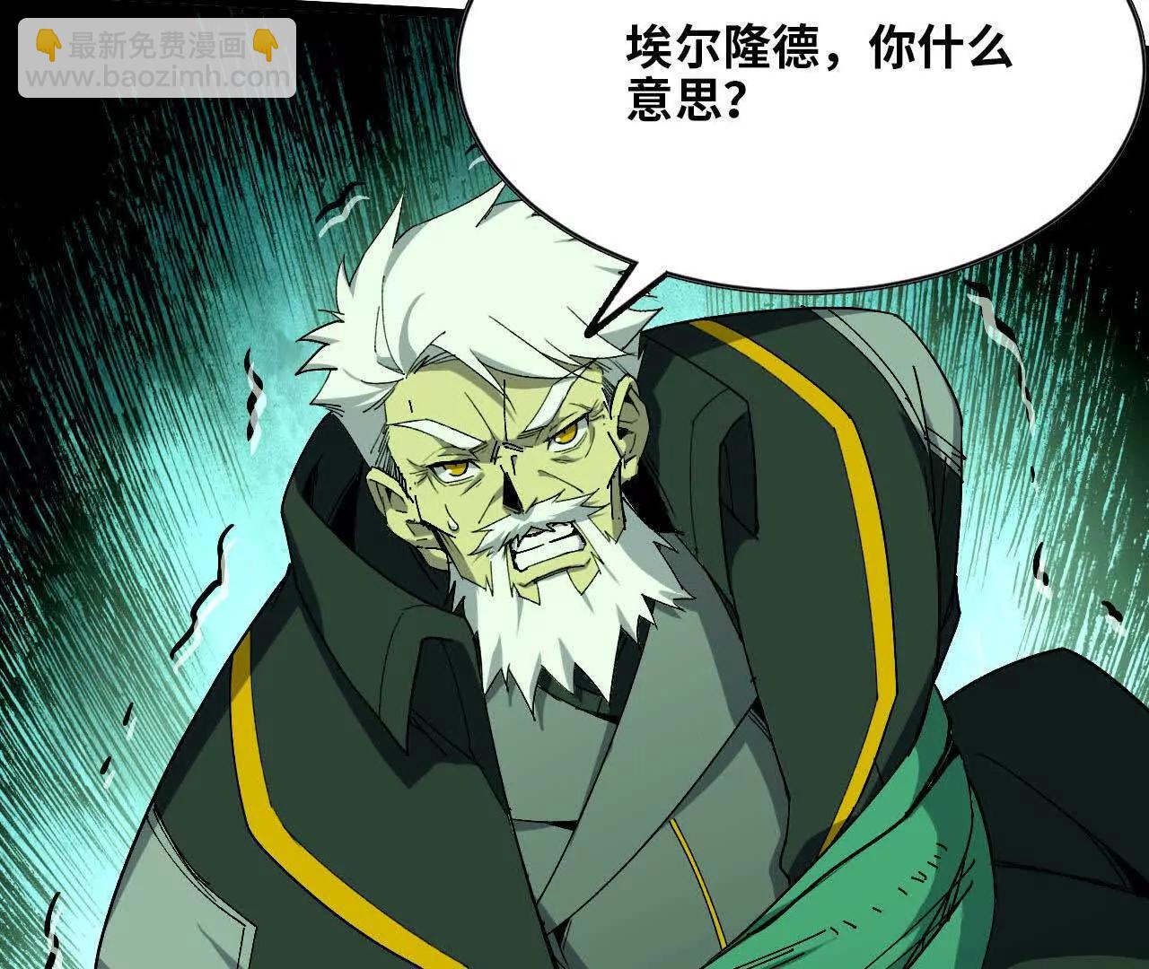 85 幕后黑手(1/2)-第138话