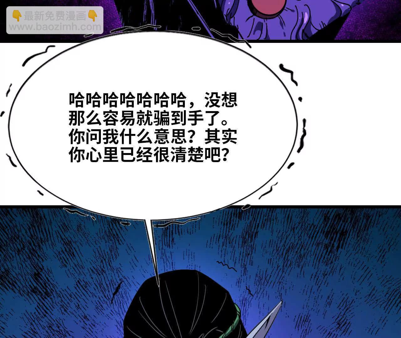 85 幕后黑手(1/2)-第138话