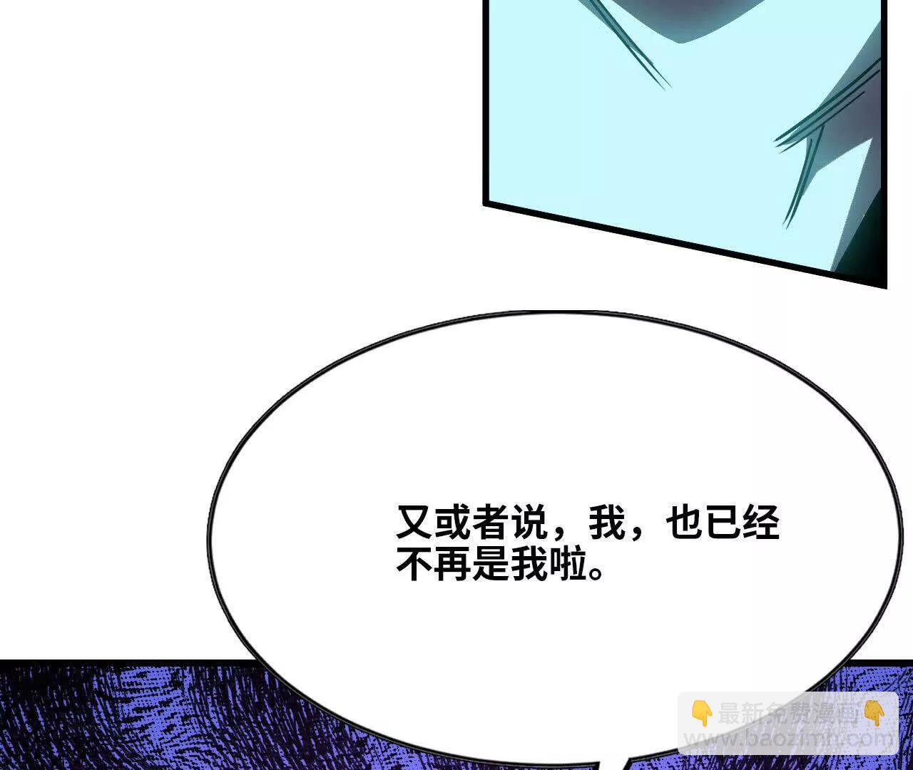 85 幕后黑手(1/2)-第138话