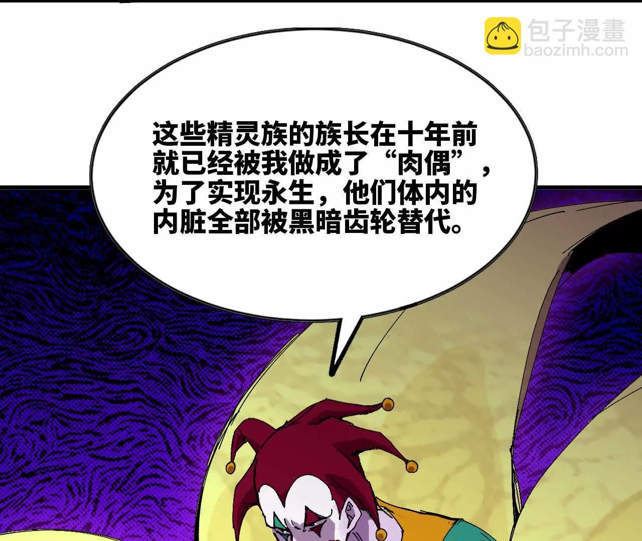 85 幕后黑手(1/2)-第138话