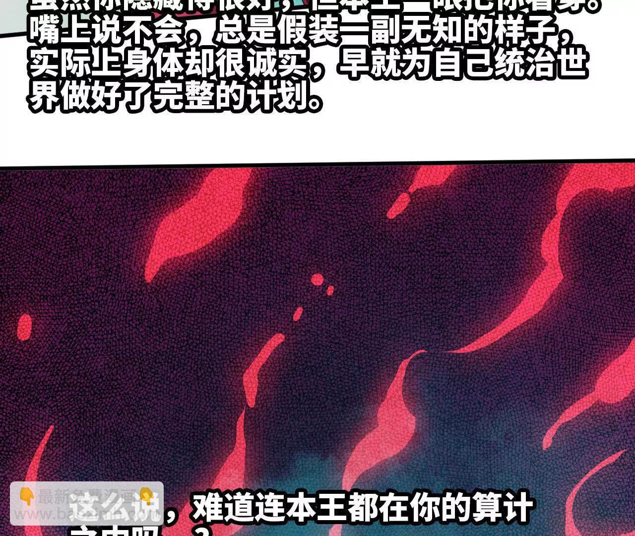 86 各想各的(1/2)-第88话