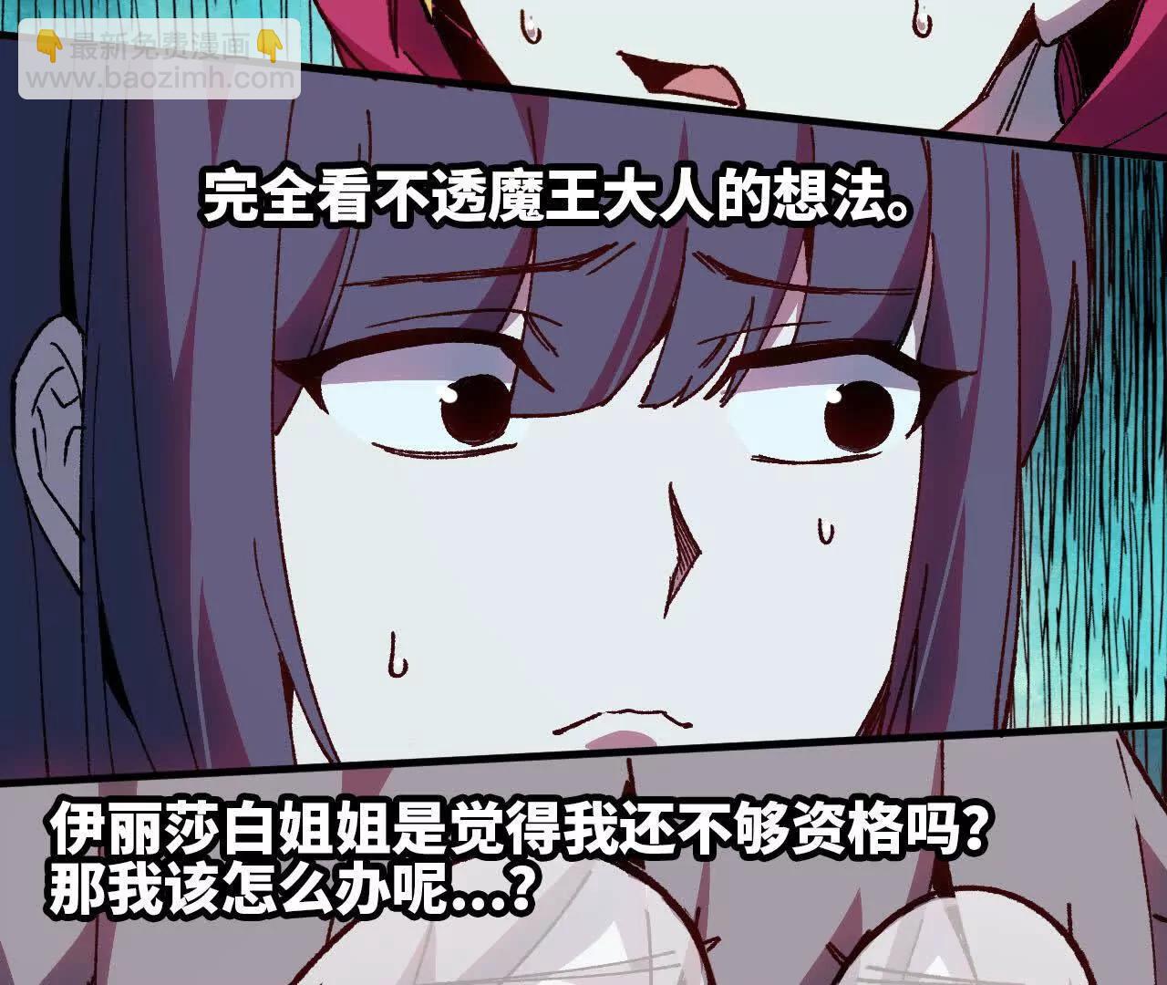 86 各想各的(1/2)-第88话