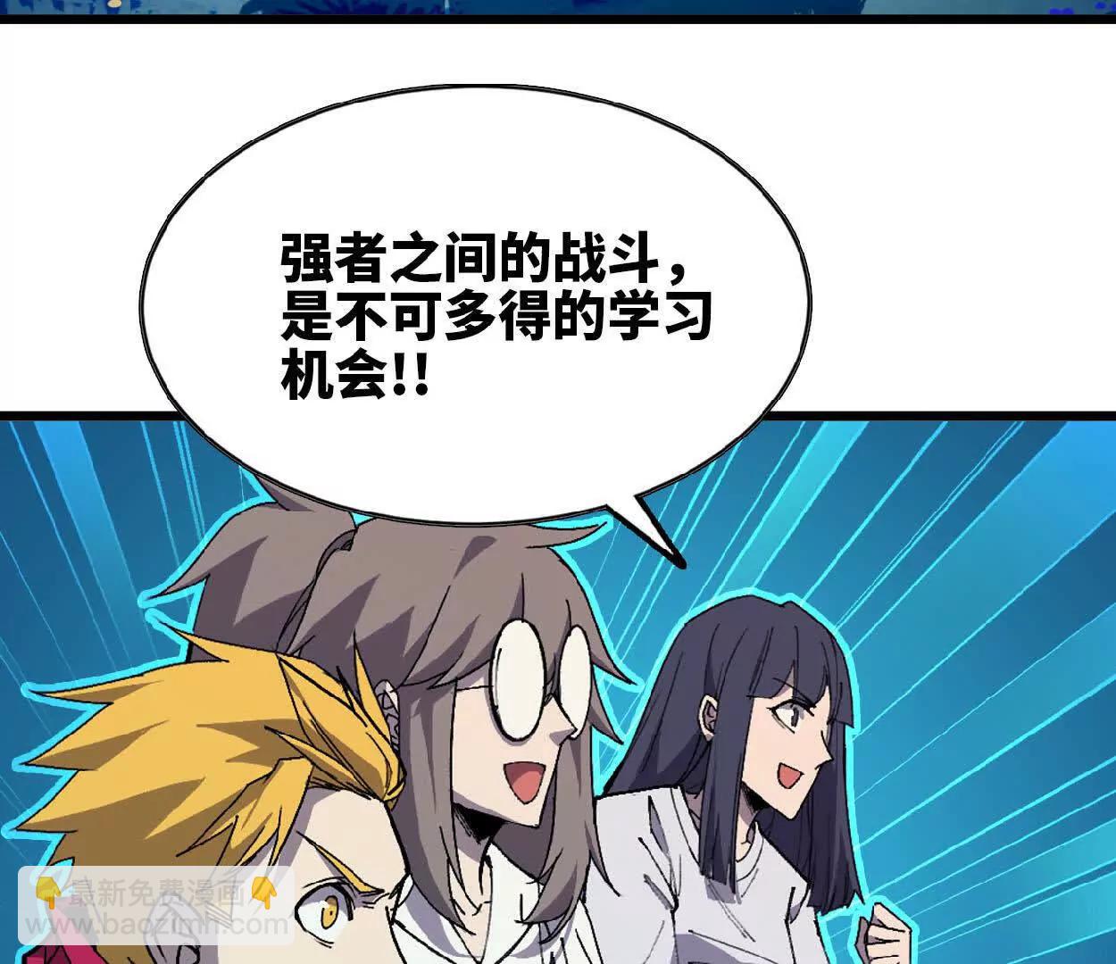 86 各想各的(1/2)-第88话