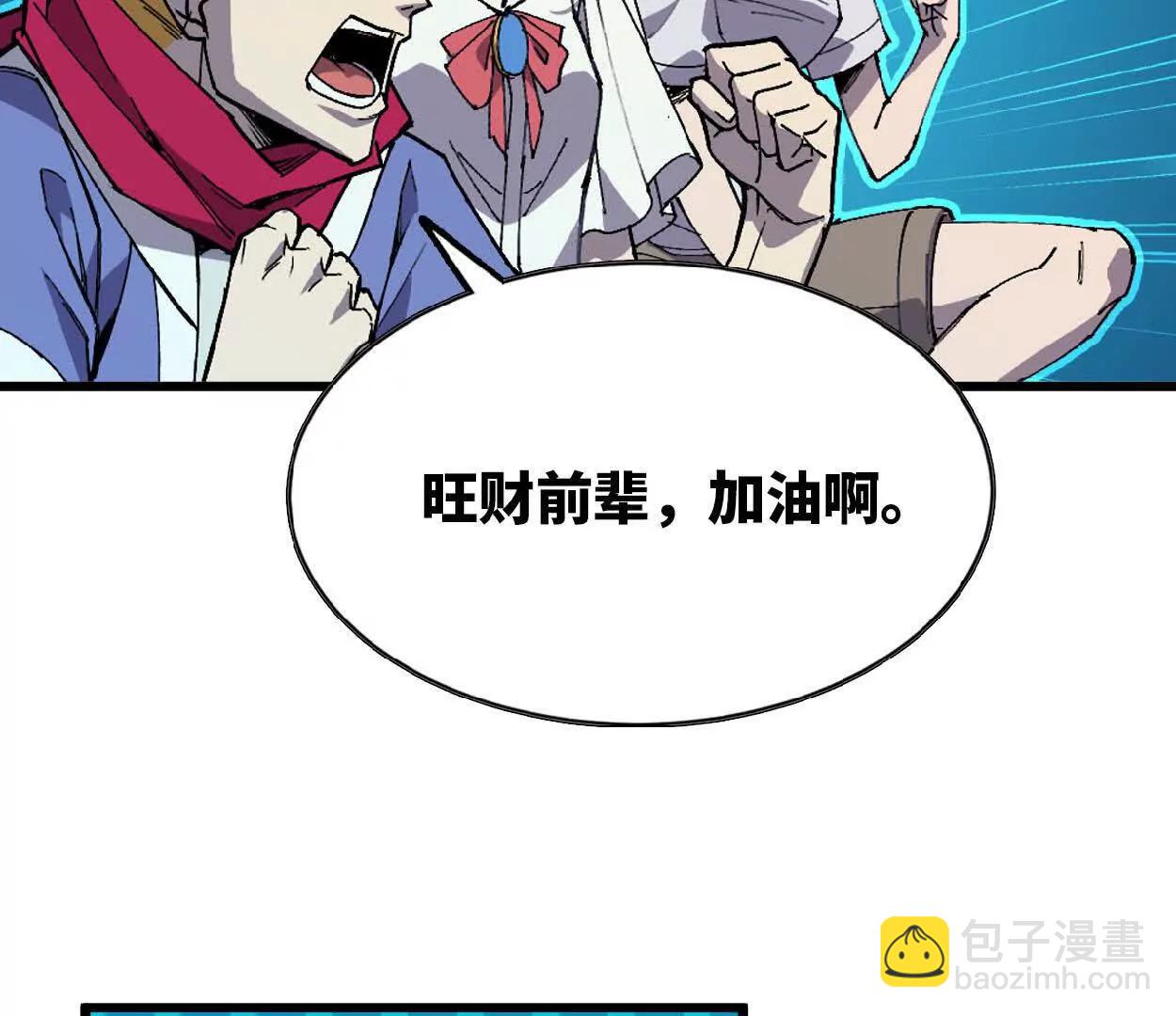 86 各想各的(1/2)-第88话