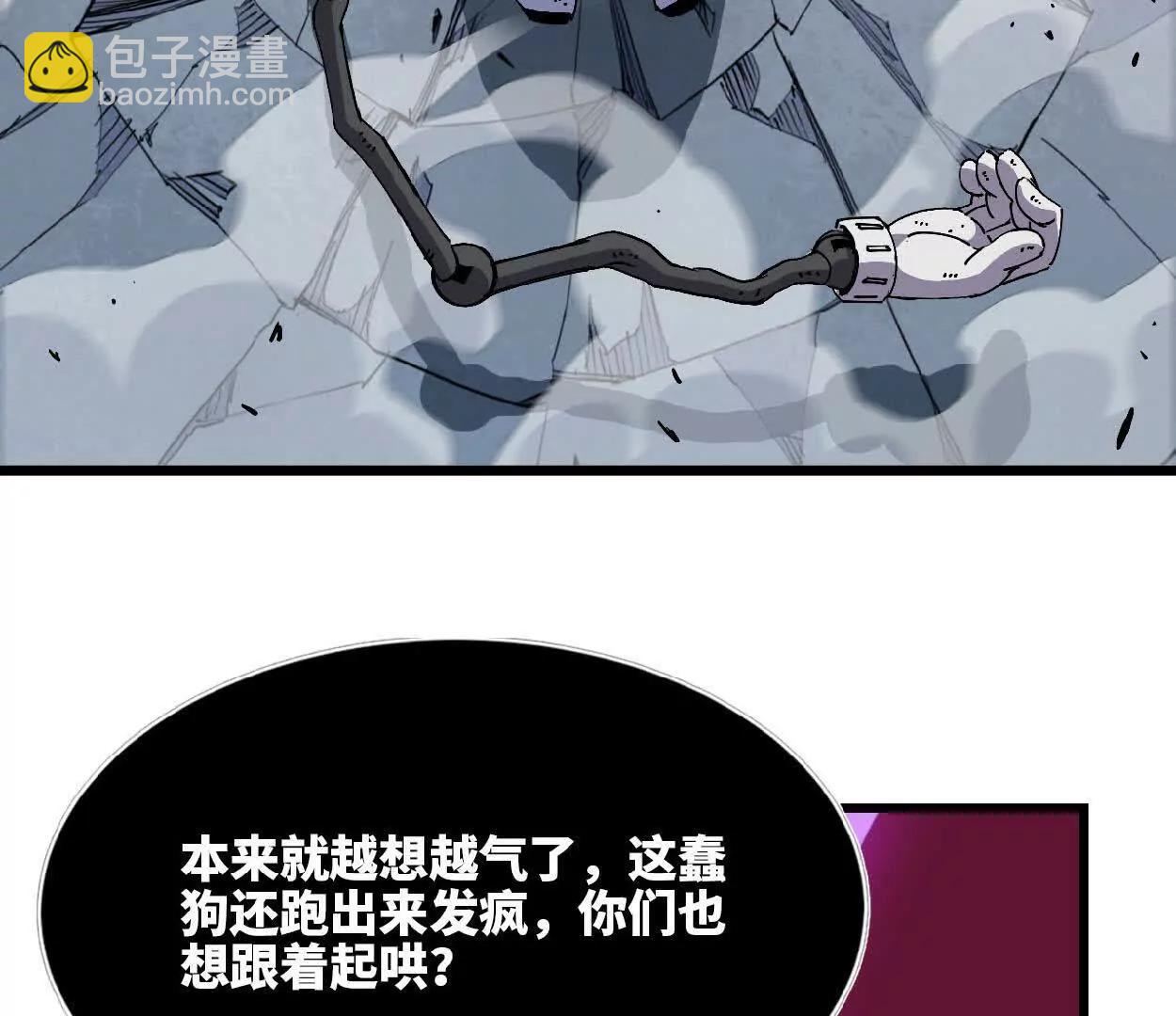 86 各想各的(1/2)-第88话