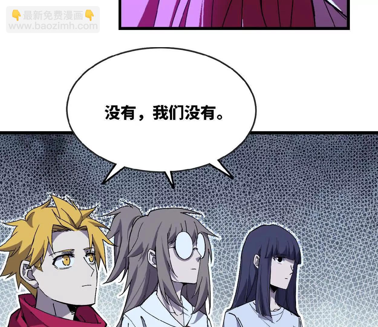86 各想各的(1/2)-第88话