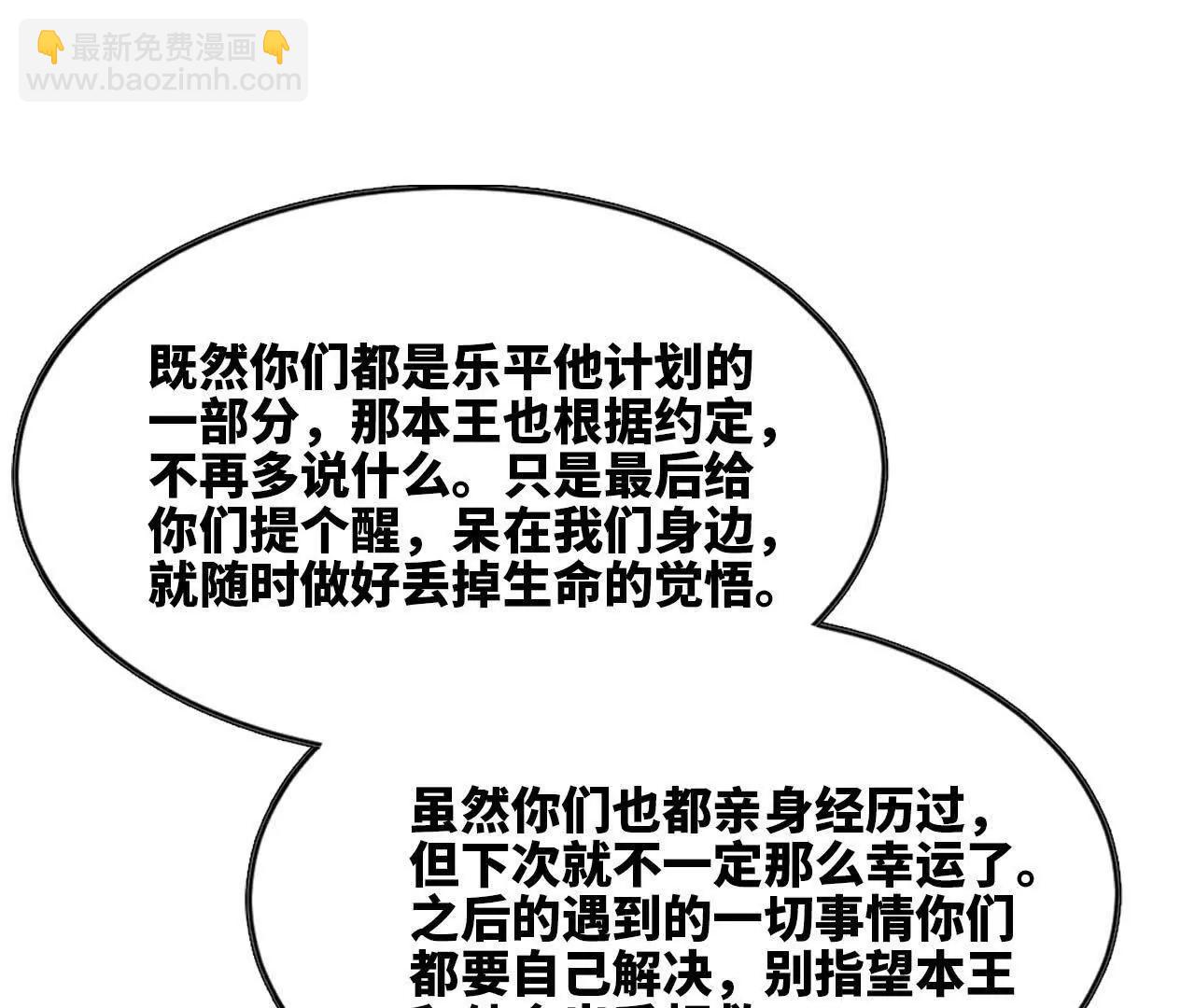 86 各想各的(1/2)-第88话