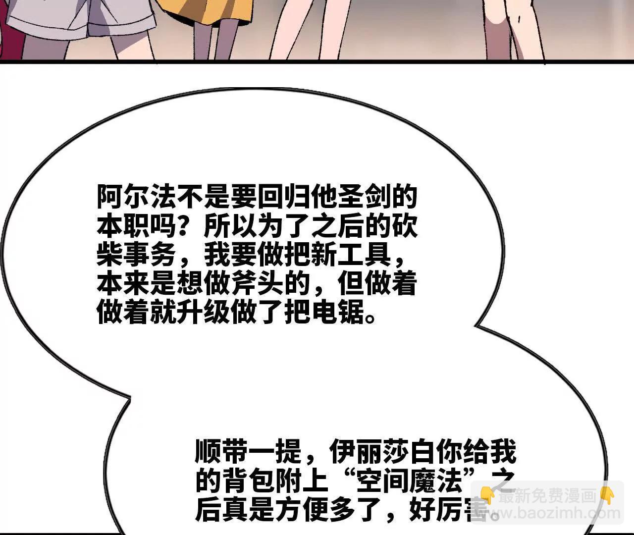 86 各想各的(1/2)-第88话