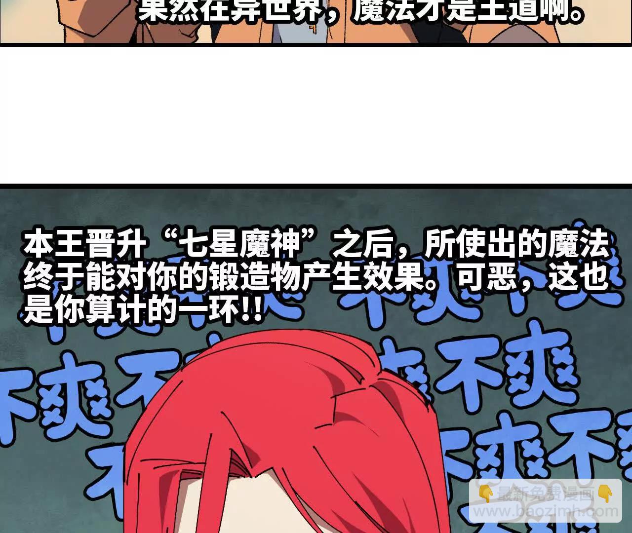 86 各想各的(1/2)-第88话