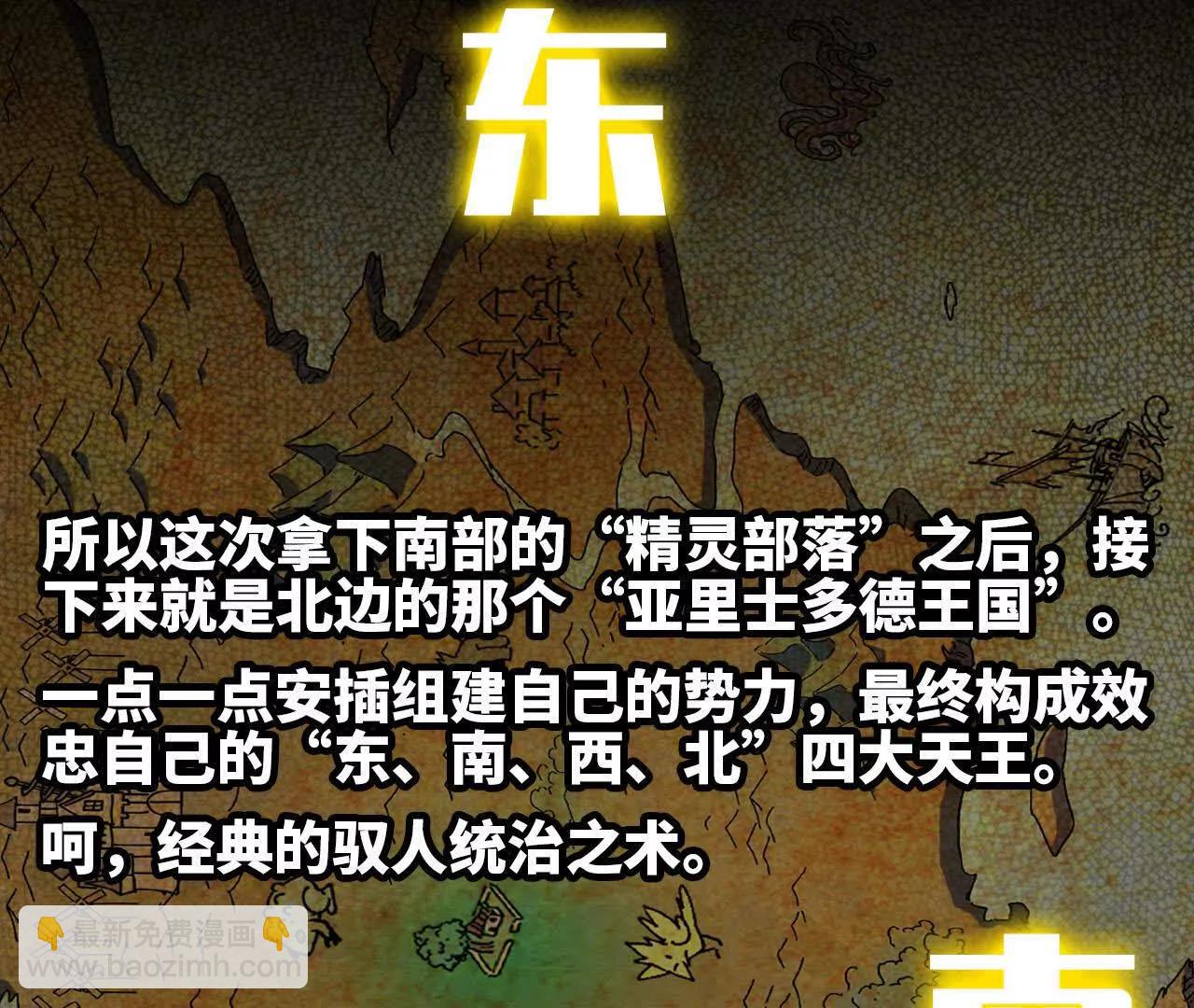 86 各想各的(1/2)-第88话