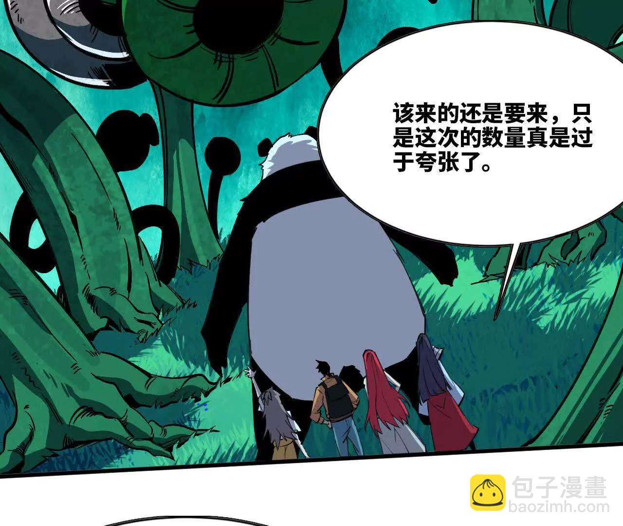 88 分散(1/3)-第90话