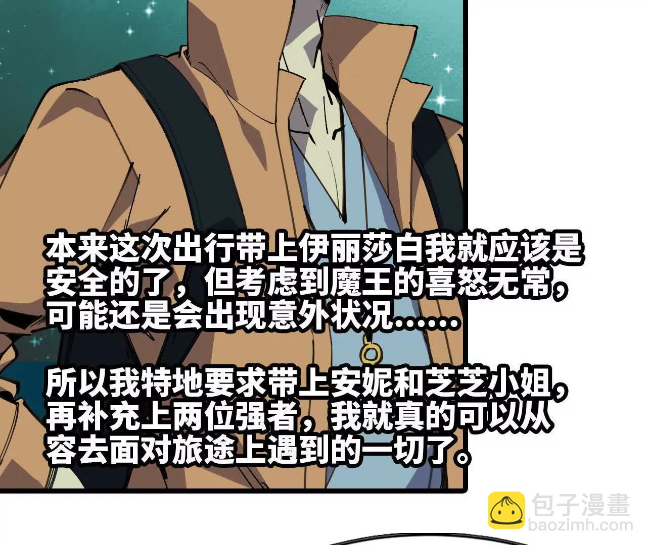 88 分散(1/3)-第90话