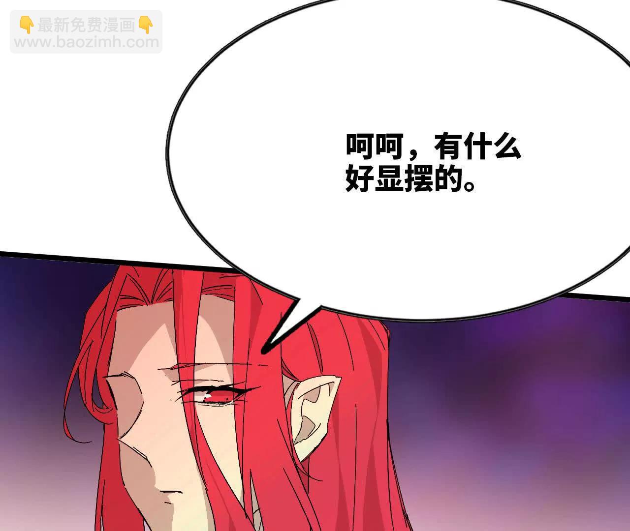 88 分散(1/3)-第90话