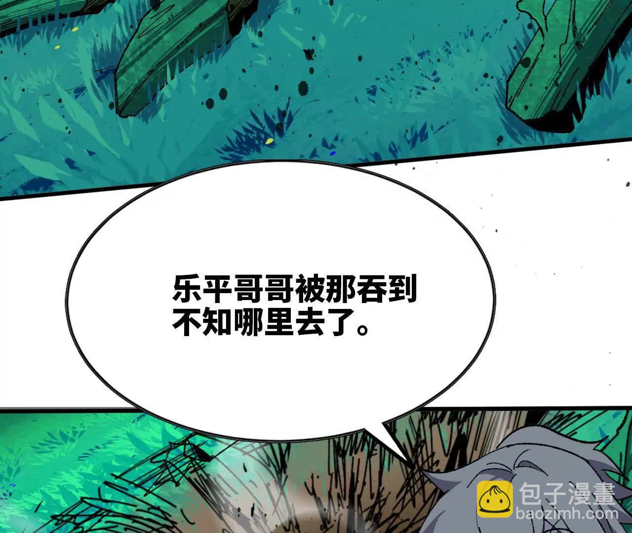 88 分散(1/3)-第90话