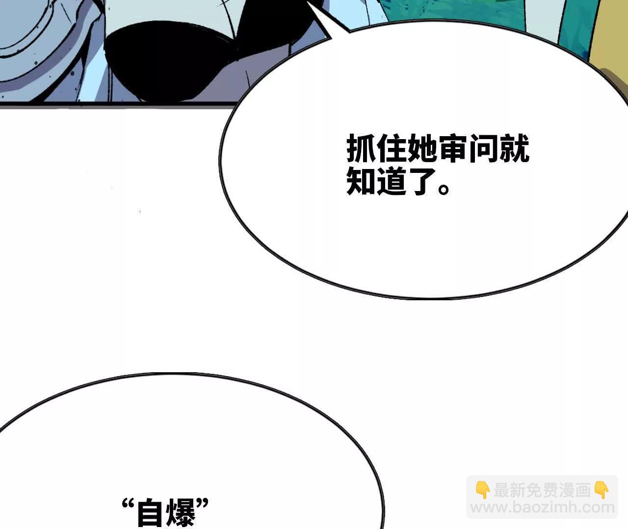 88 分散(1/3)-第90话