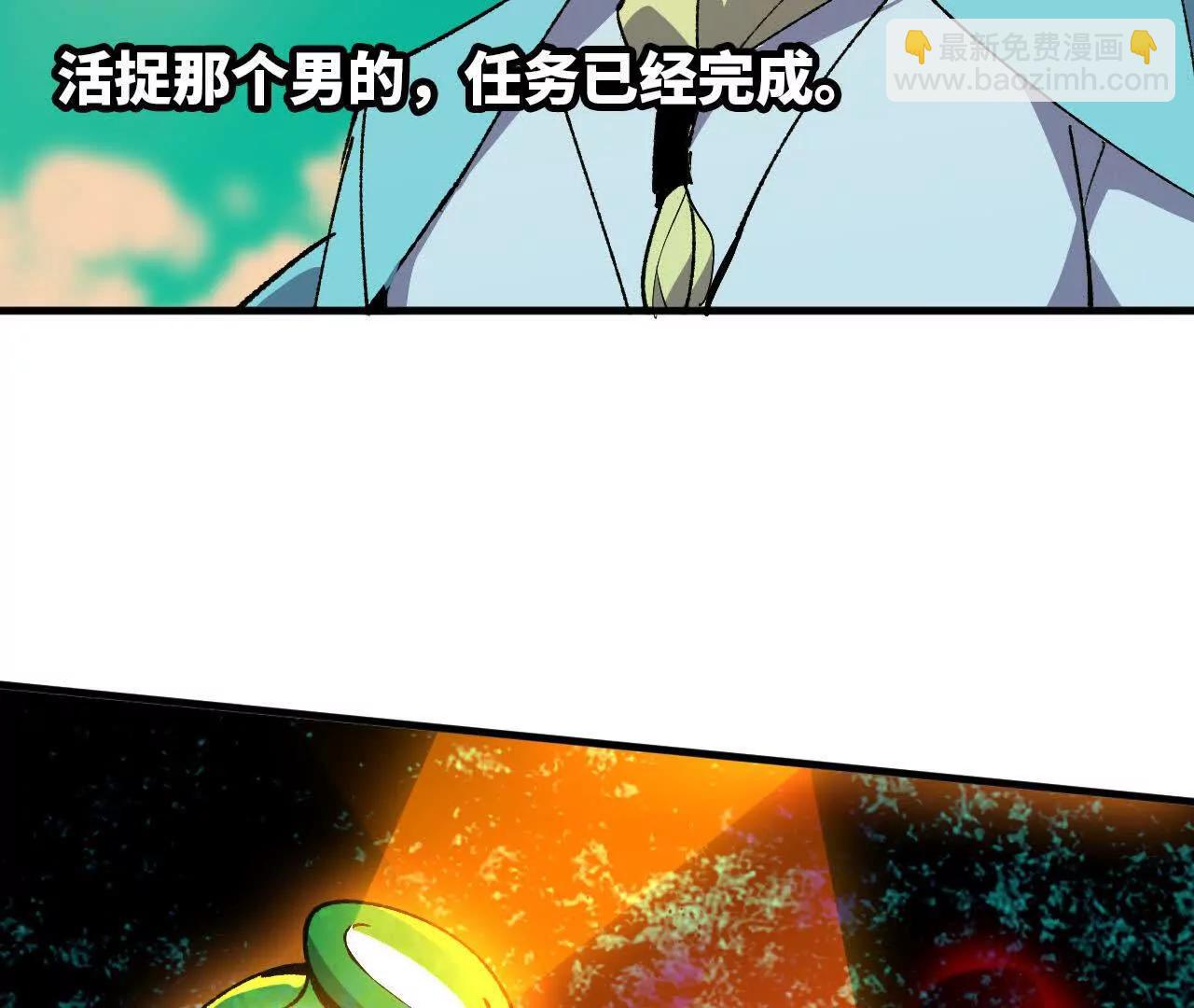88 分散(1/3)-第90话