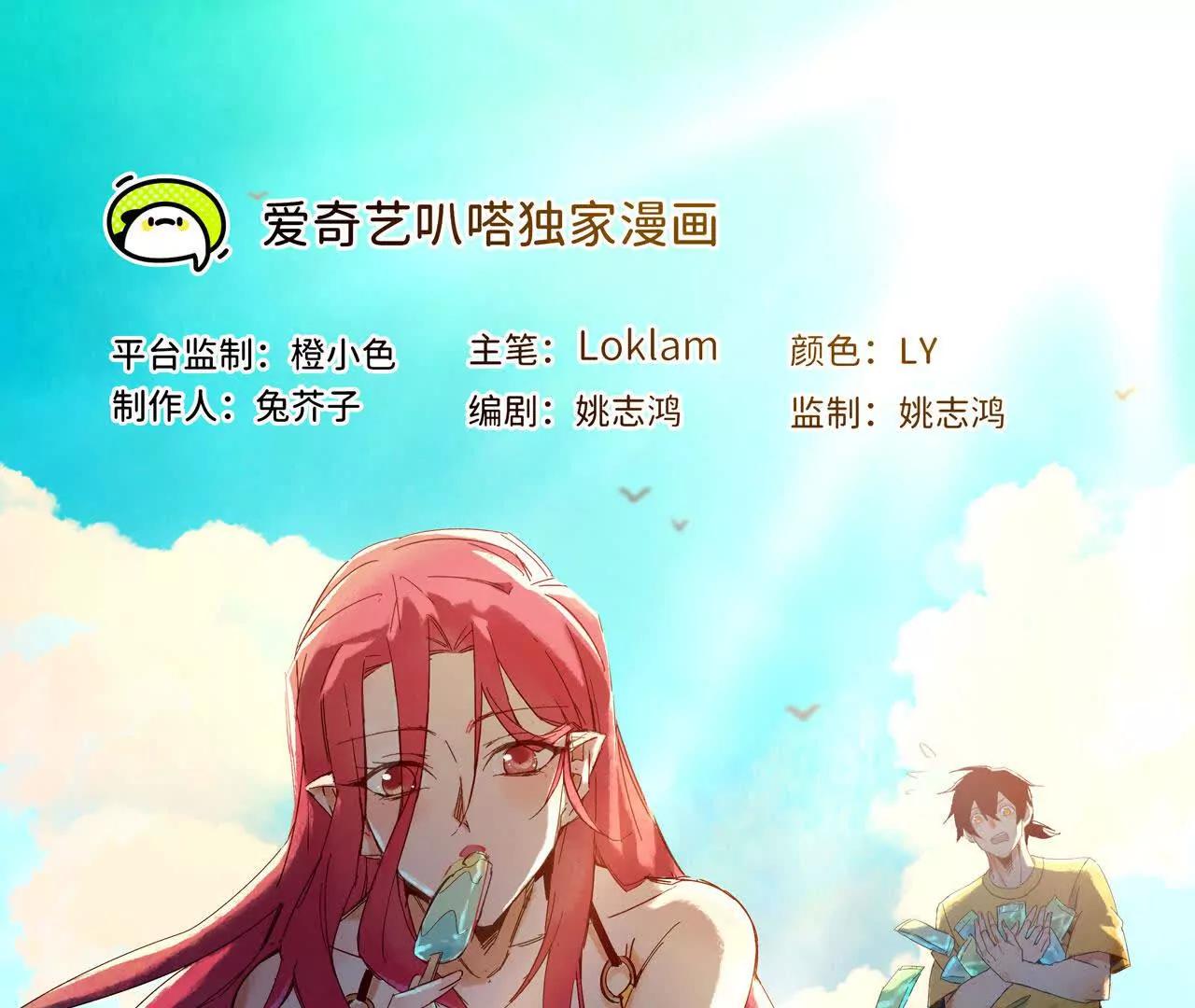 90 血脉觉醒(1/3)-第92话