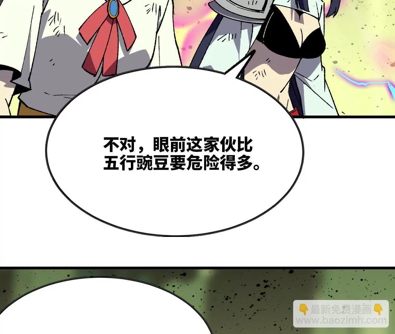 90 血脉觉醒(1/3)-第92话