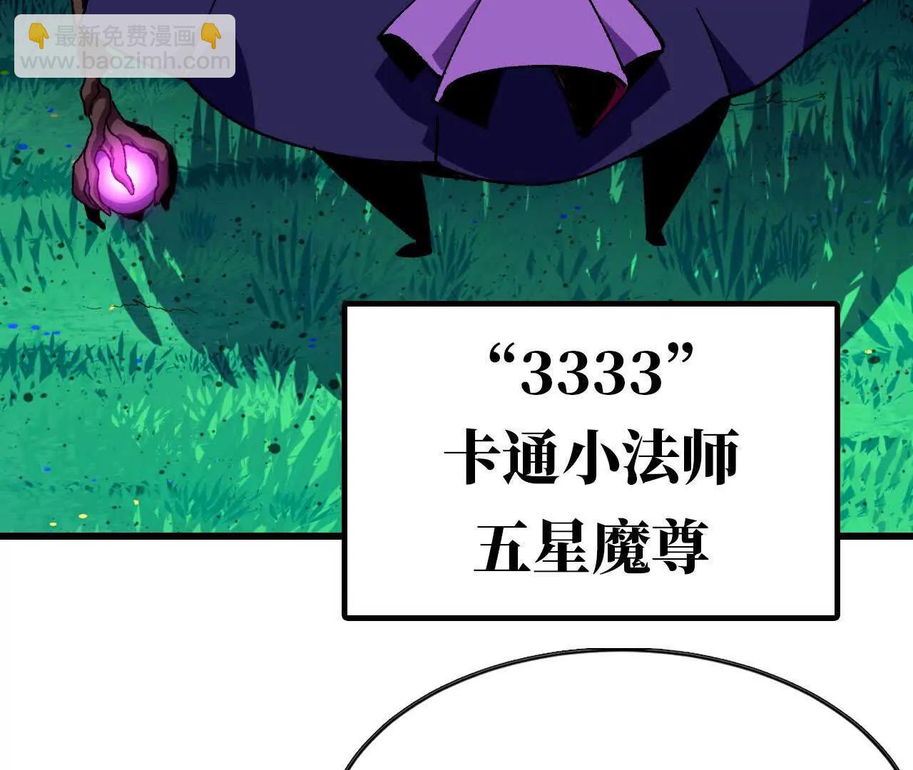 90 血脉觉醒(1/3)-第92话