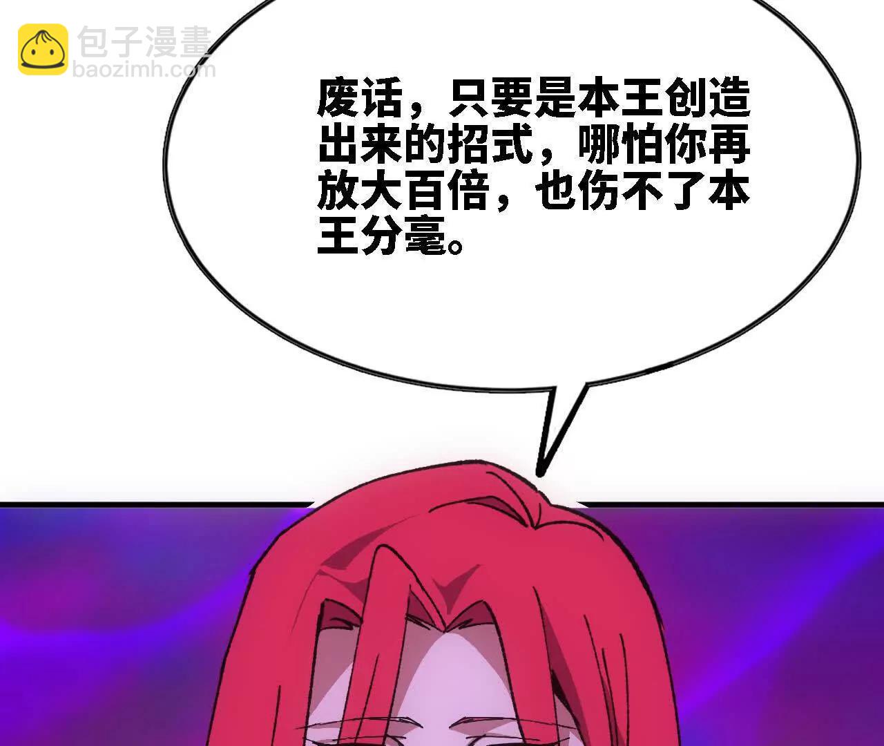 94 无限惩罚(1/3)-第96话
