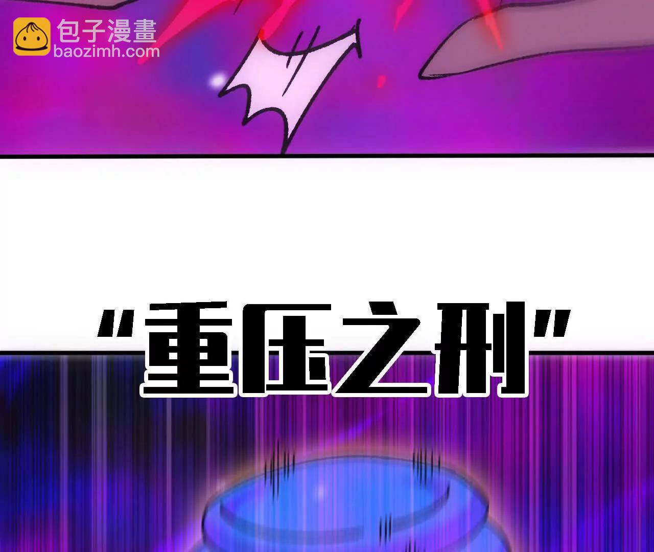 94 无限惩罚(1/3)-第96话
