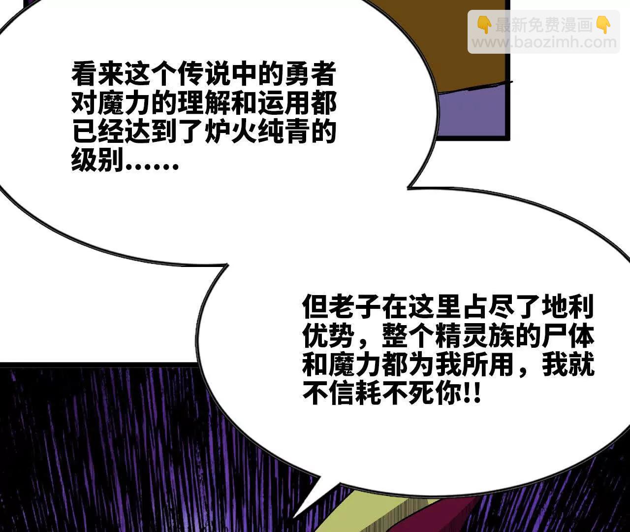 98 完美复制(1/3)-第100话