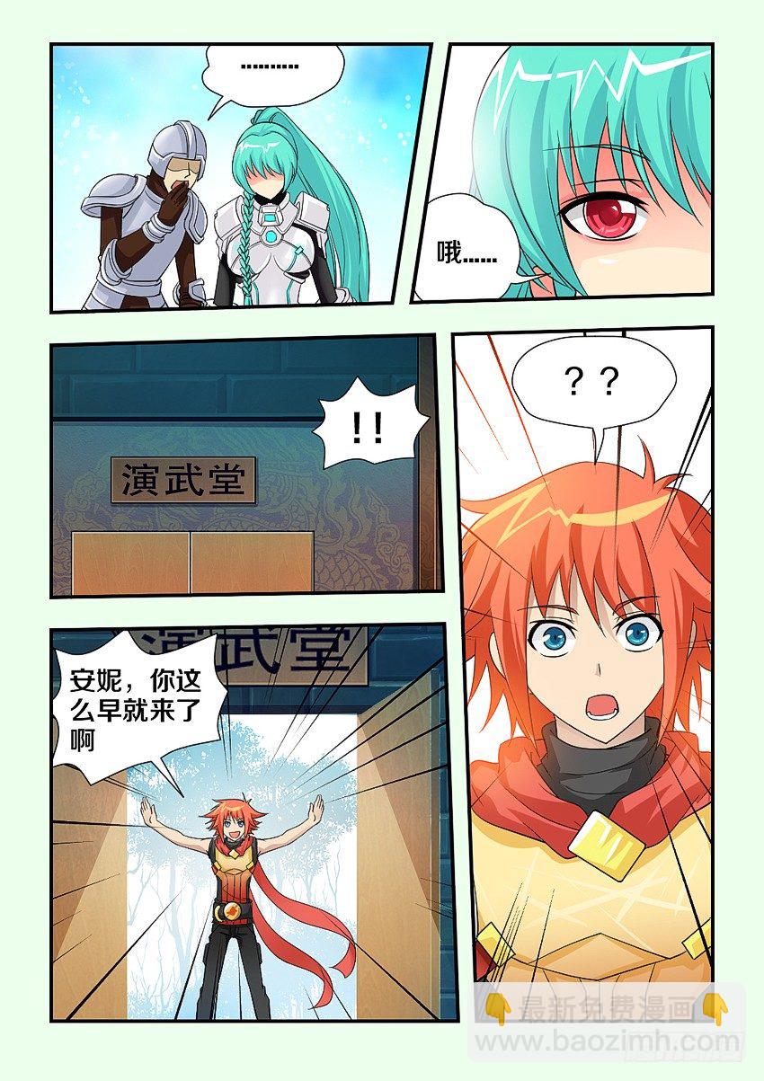 🍜勇者约吗 第102集 你是谁 第10页