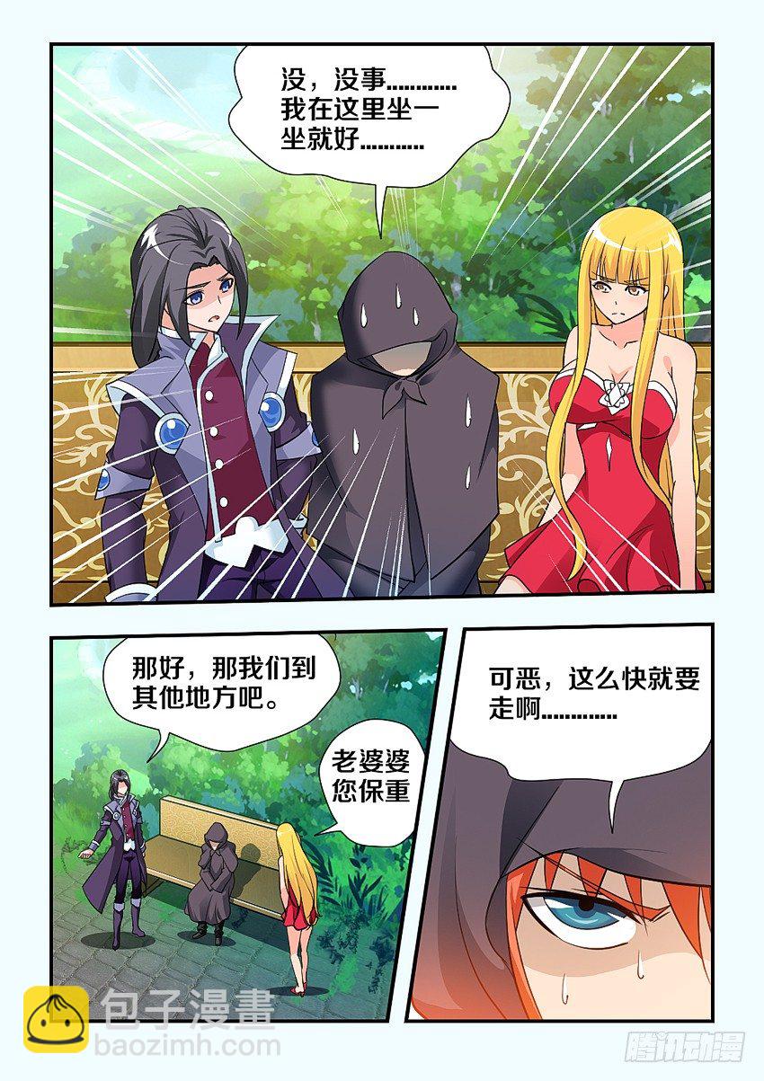 🍜勇者约吗 第108集 接吻的前奏 第10页