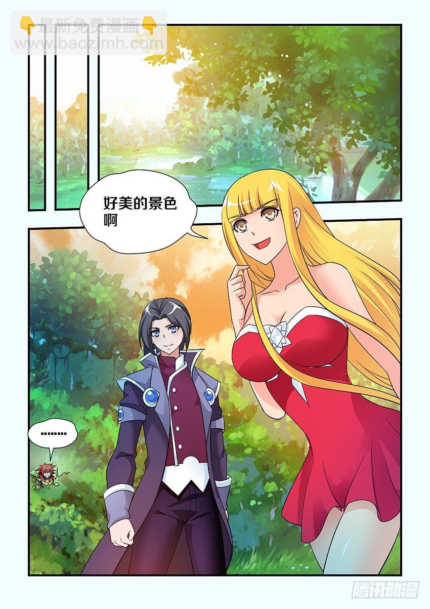 🍜勇者约吗 第108集 接吻的前奏 第11页