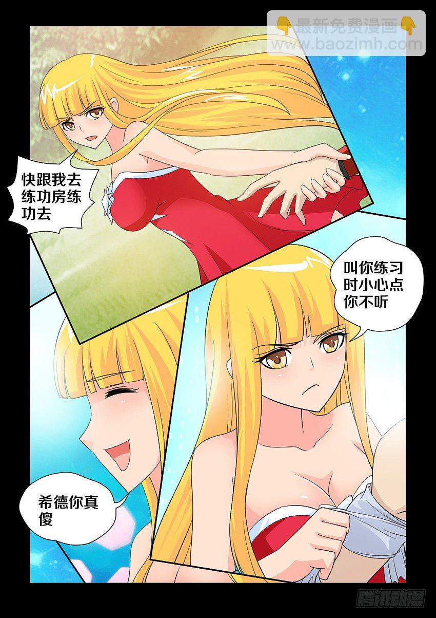 🍜勇者约吗 第108集 接吻的前奏 第3页