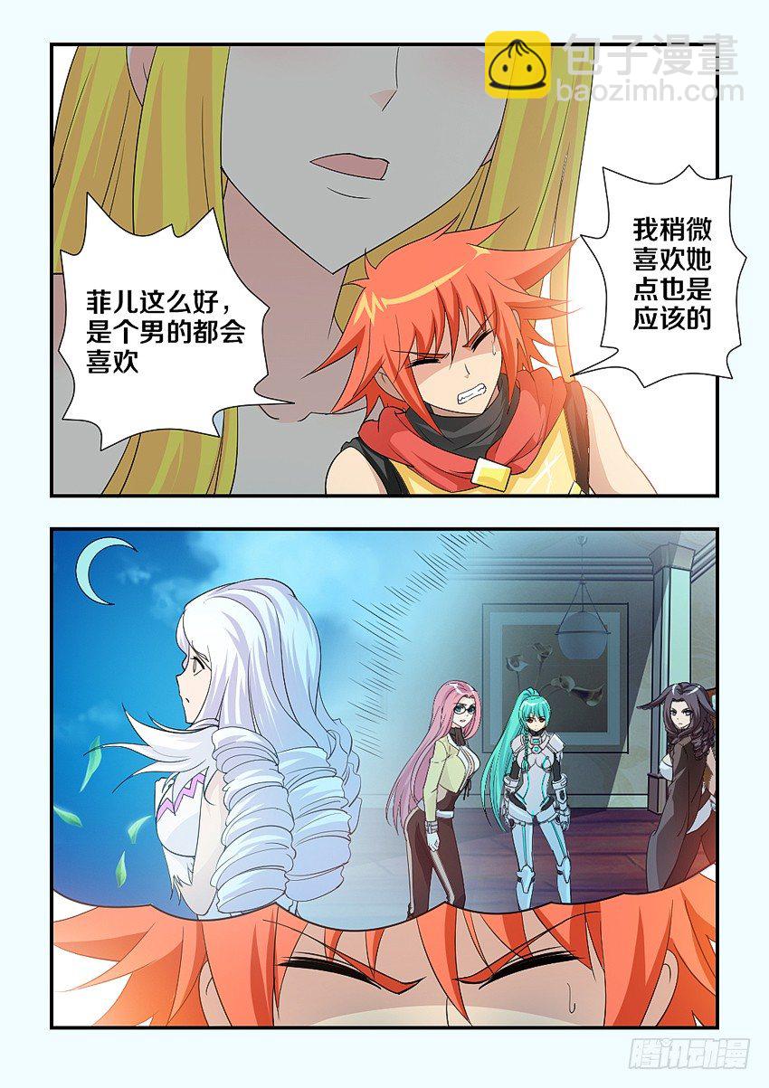 🍜勇者约吗 第108集 接吻的前奏 第4页