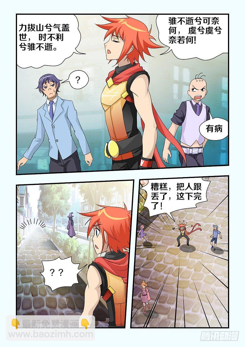 🍜勇者约吗 第108集 接吻的前奏 第5页