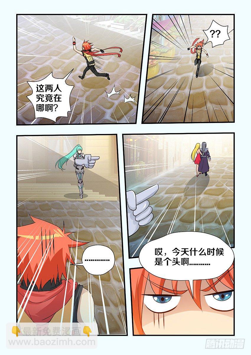 🍜勇者约吗 第108集 接吻的前奏 第6页